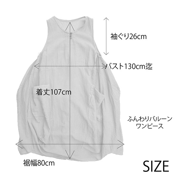 Plain cotton gauze balloon dress